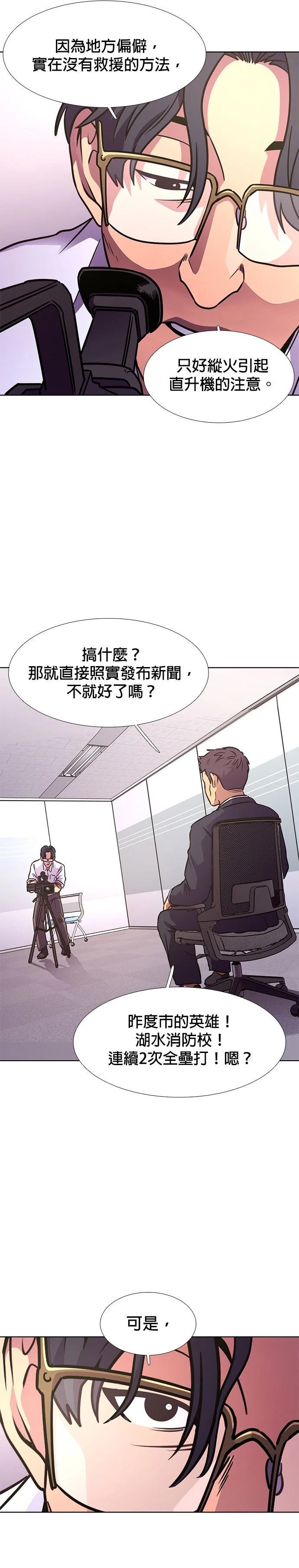 第233话24