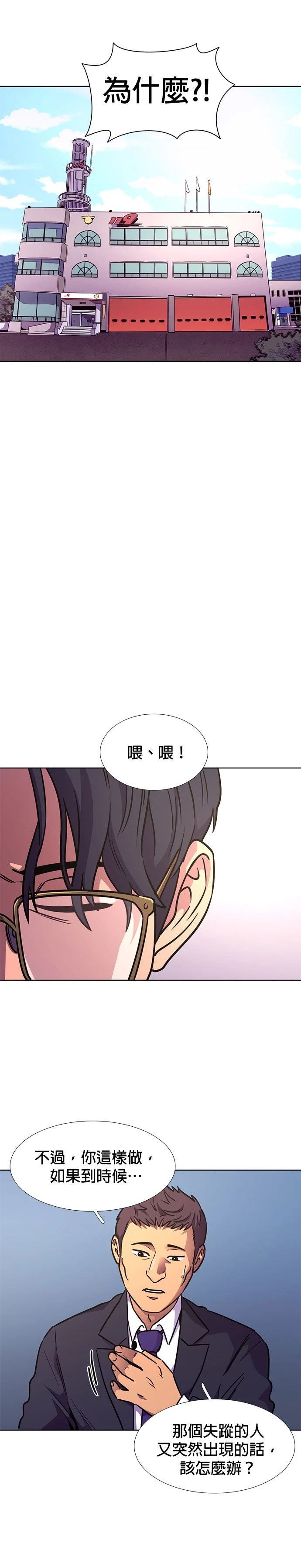 第233话31
