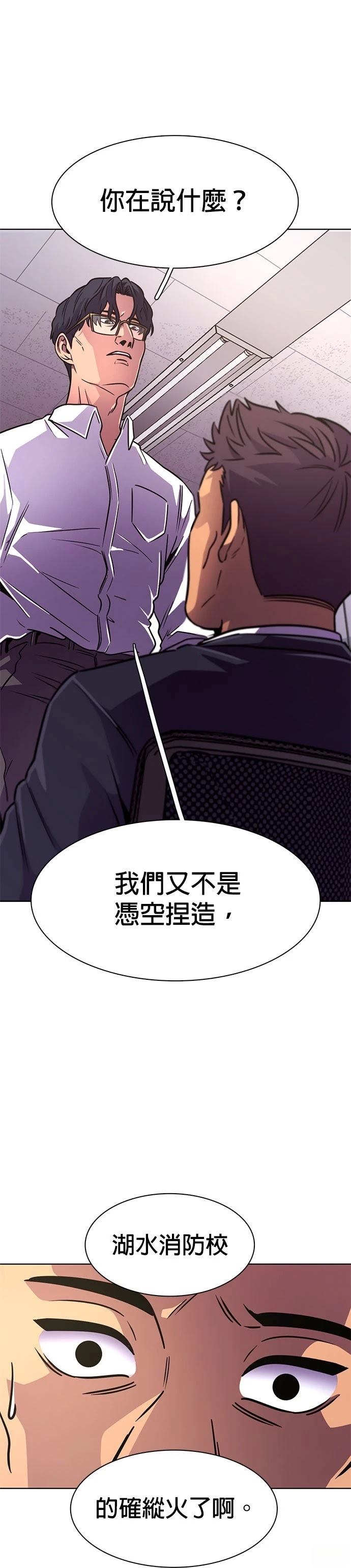 第233话33