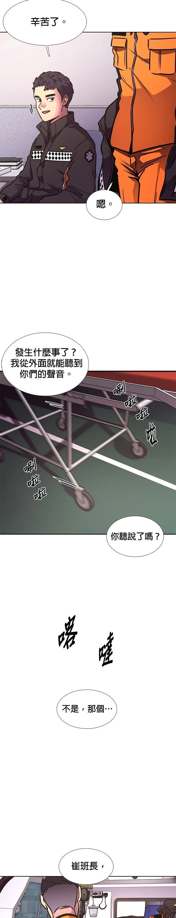 第233话4