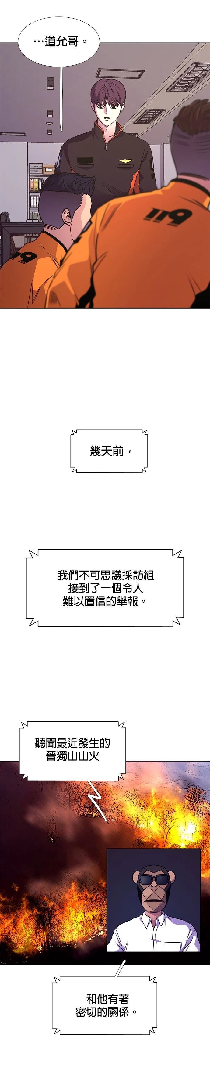 第234话10
