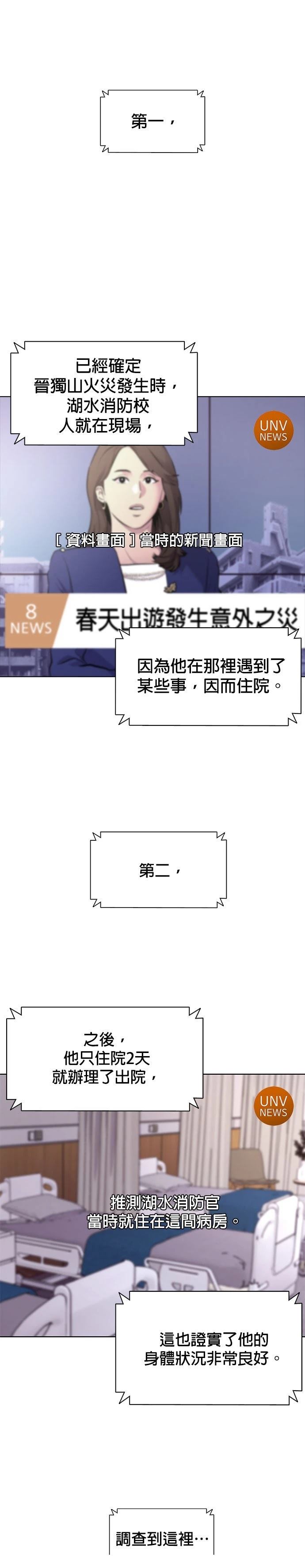 第234话12