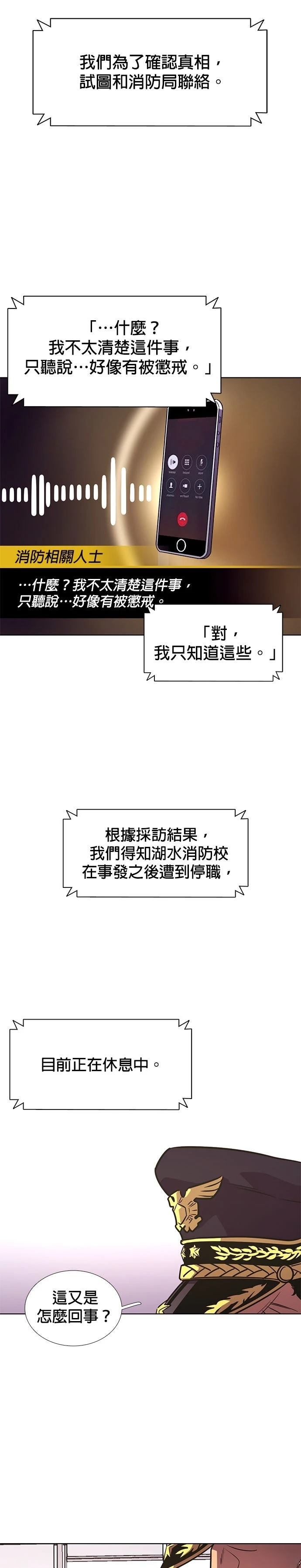 第234话19
