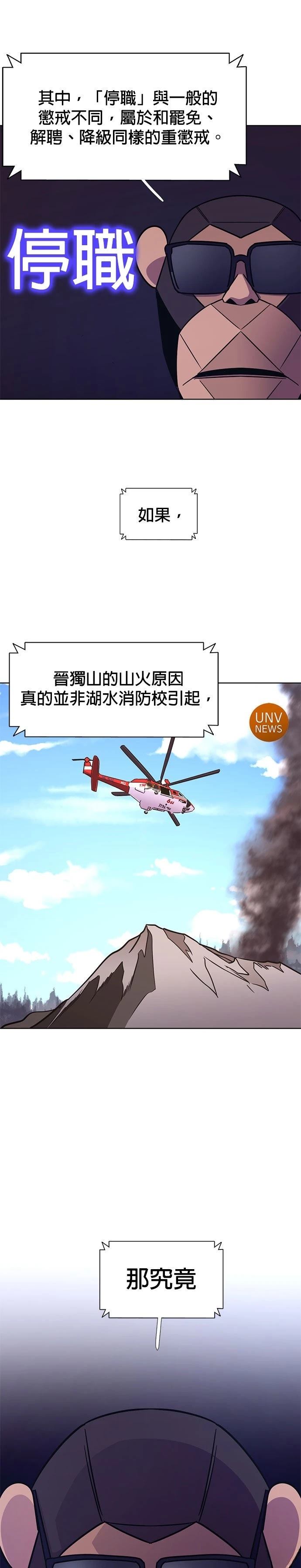 第234话21