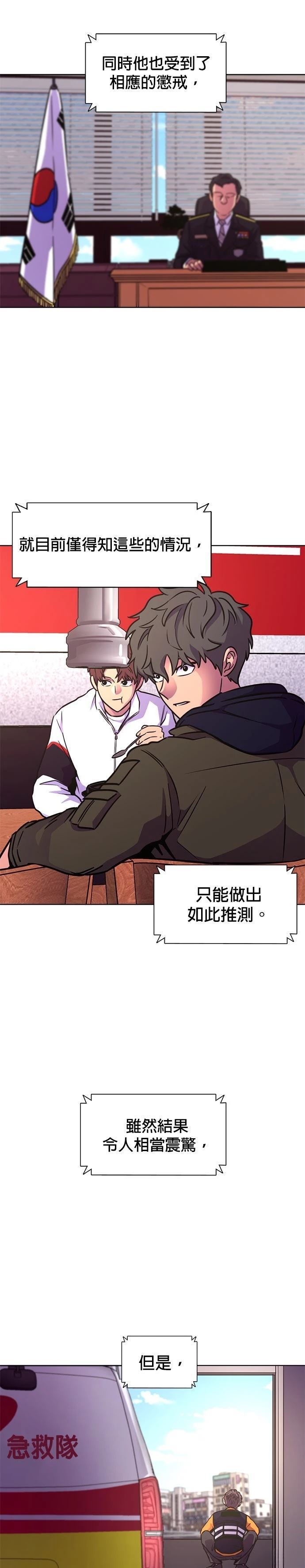 第234话24