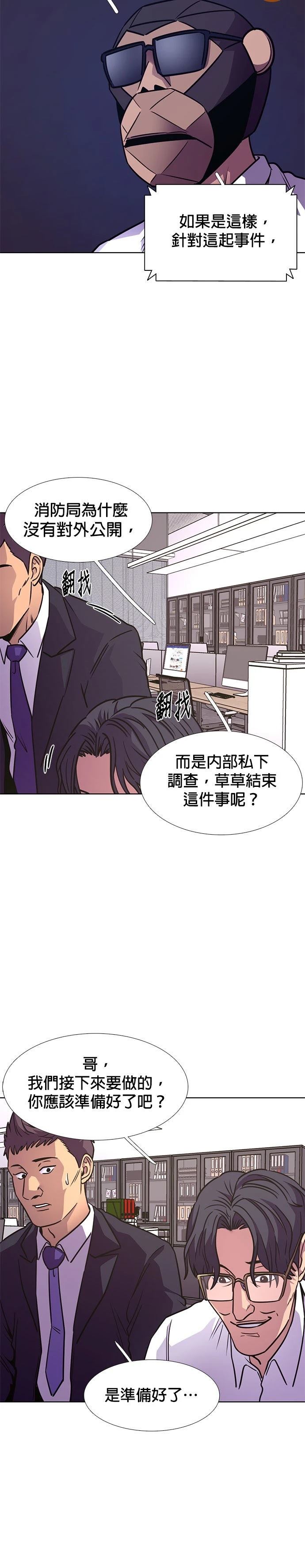第234话26