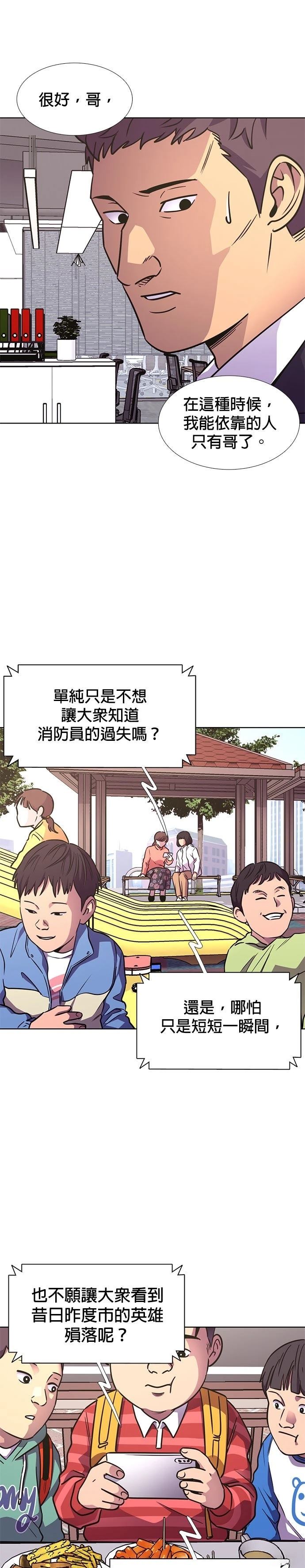 第234话27