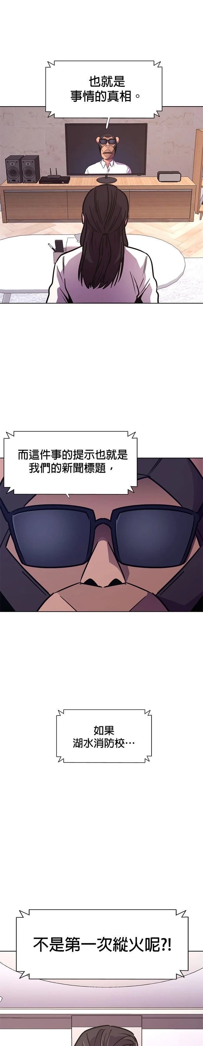 第234话29