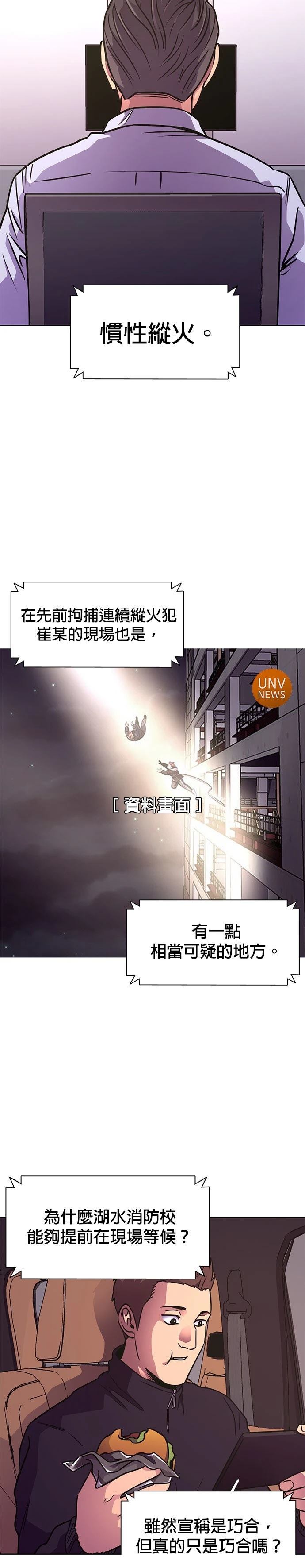 第234话30