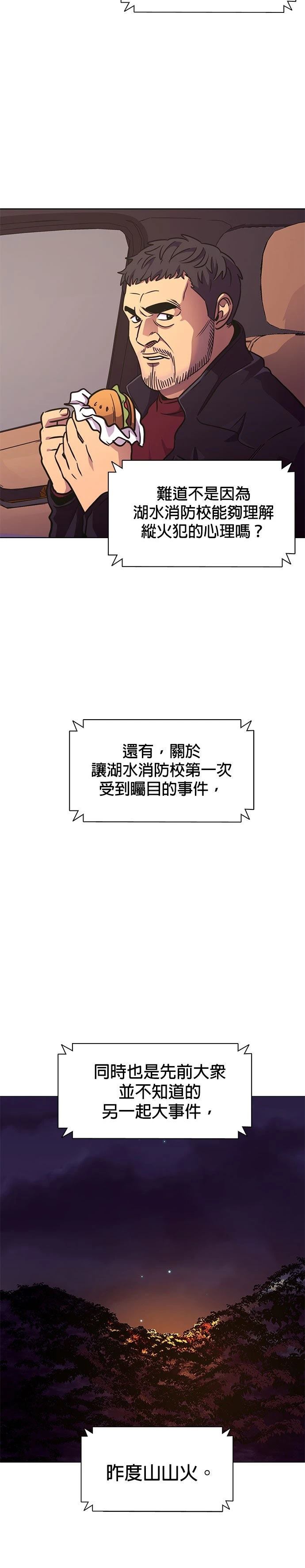 第234话31
