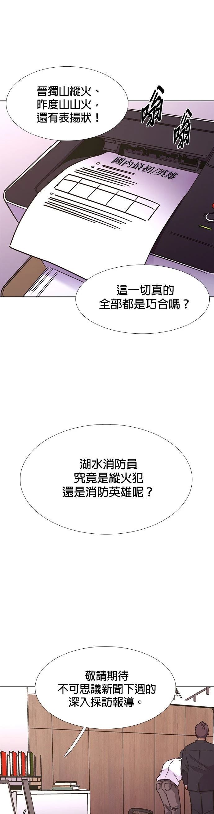 第234话33