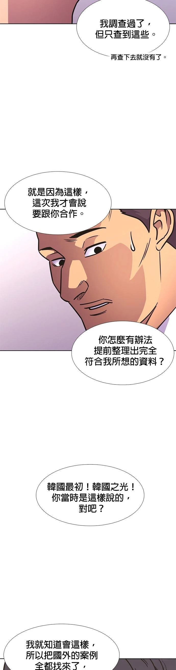 第234话35
