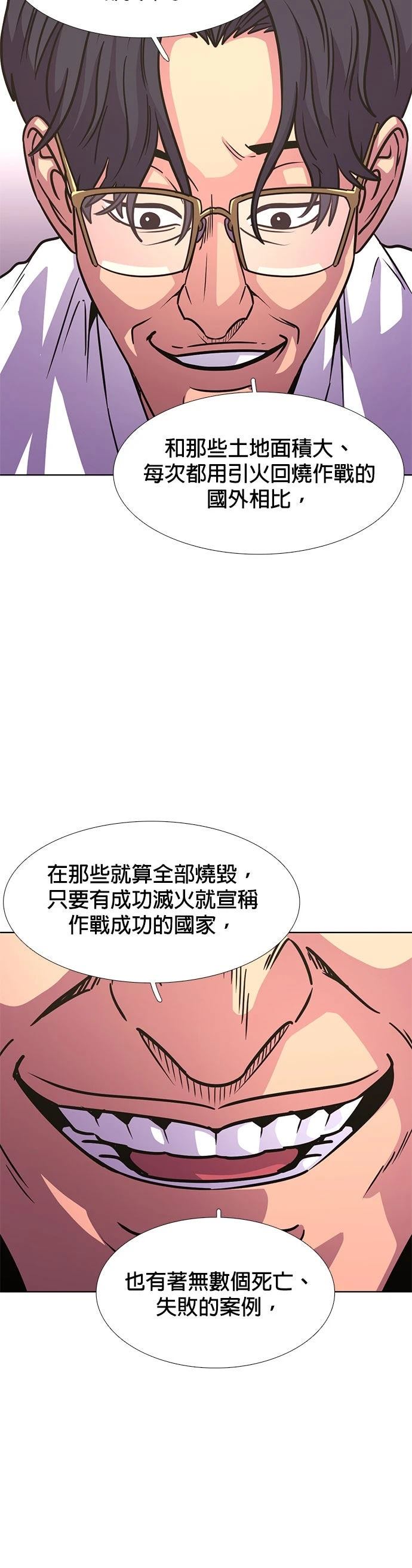 第234话36