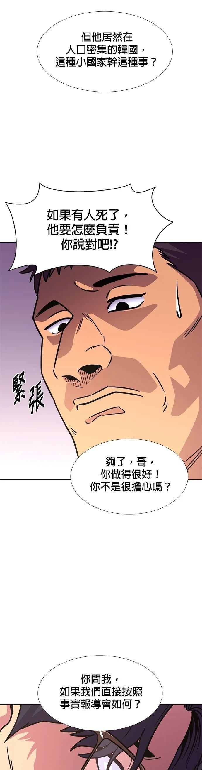 第234话37