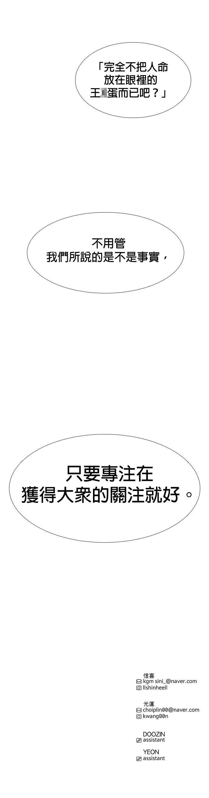 第234话39