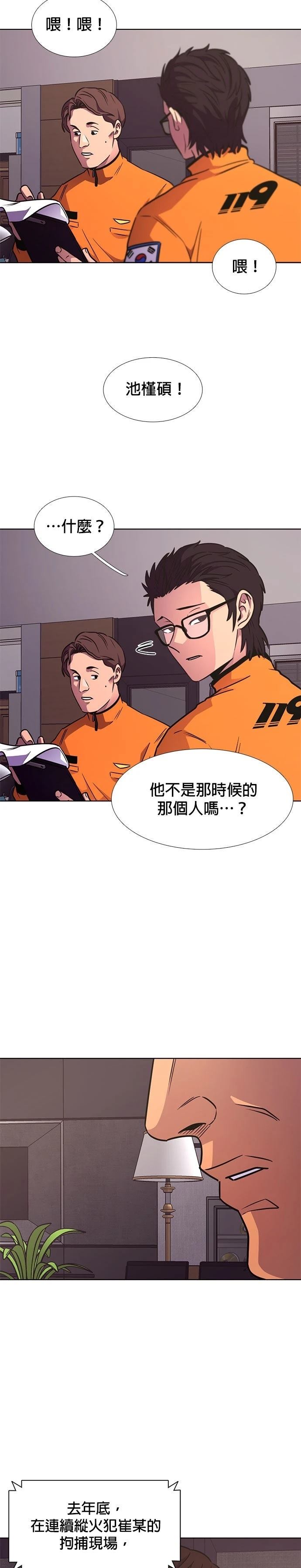第234话4