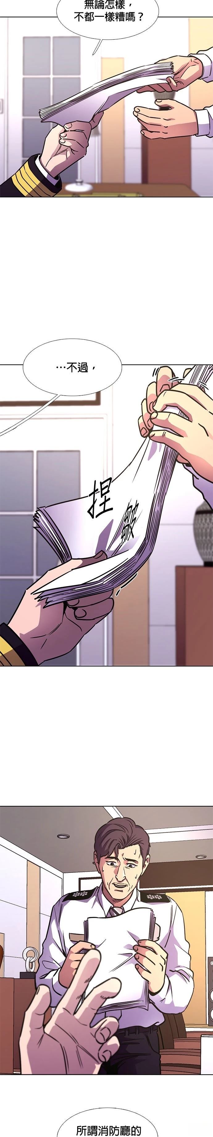 第235话12
