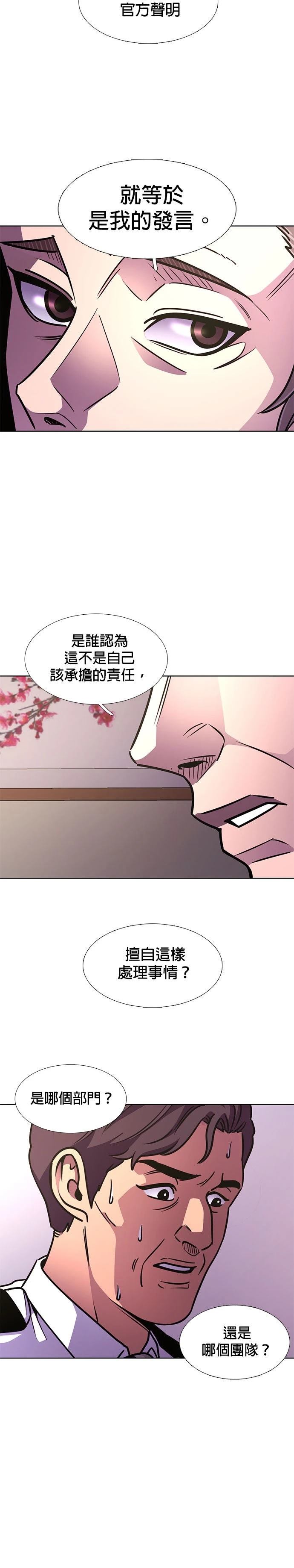 第235话13