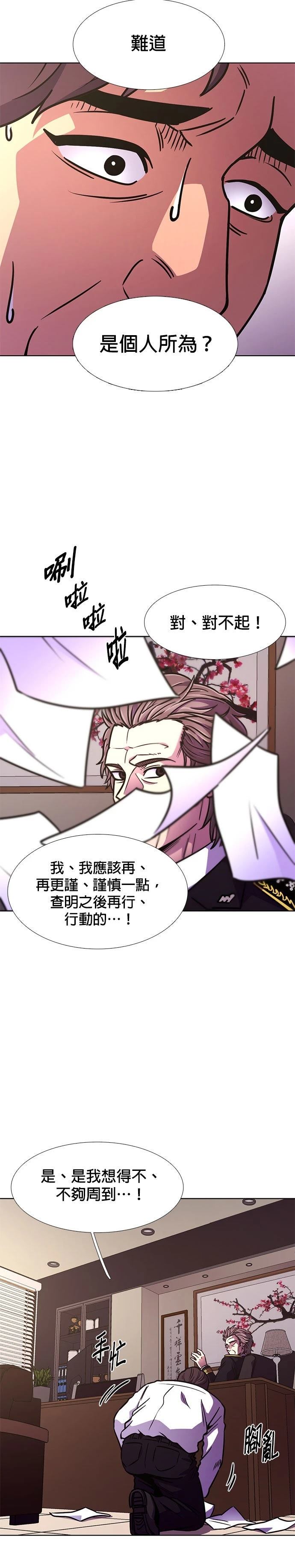 第235话14