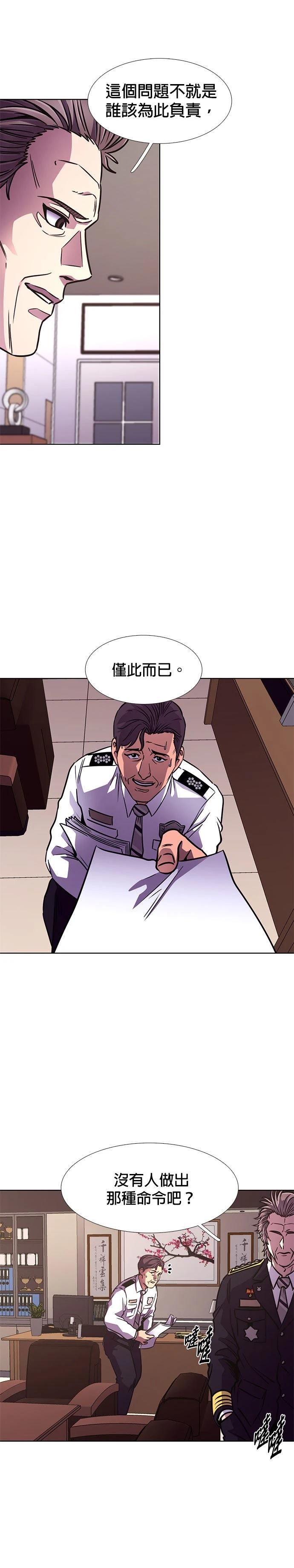 第235话16