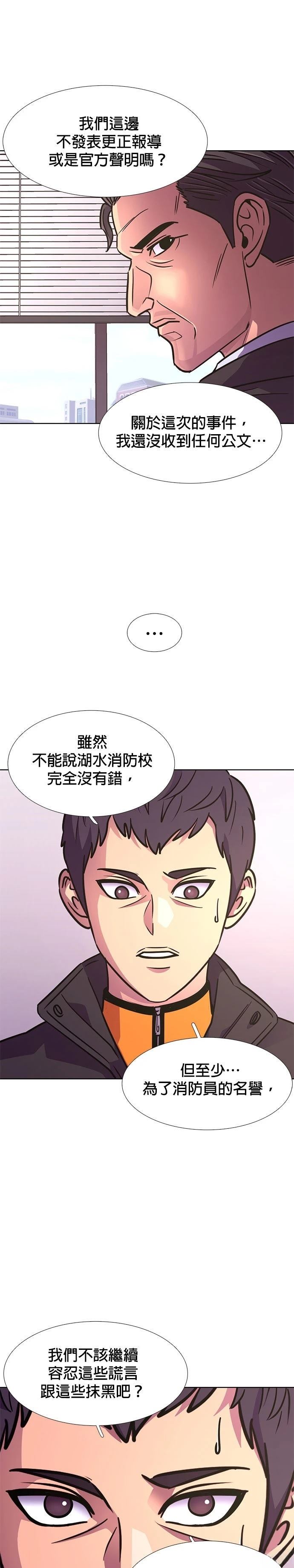 第235话20