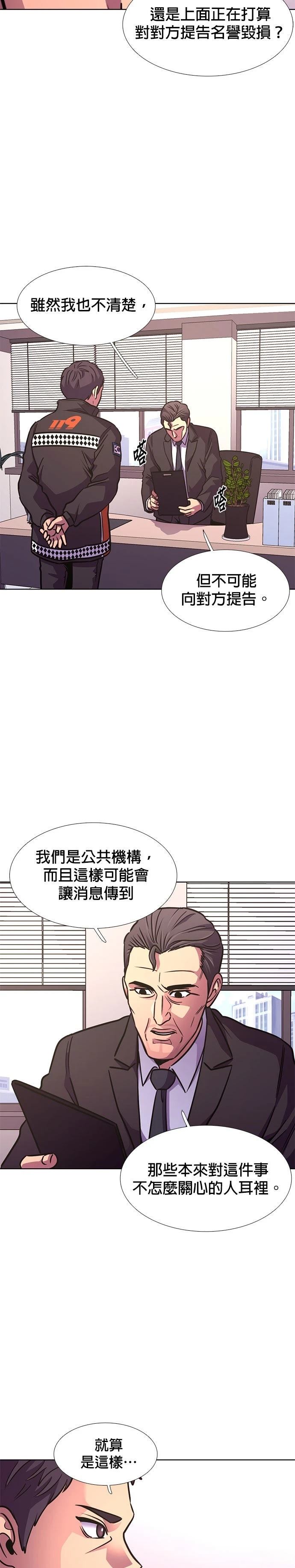 第235话21