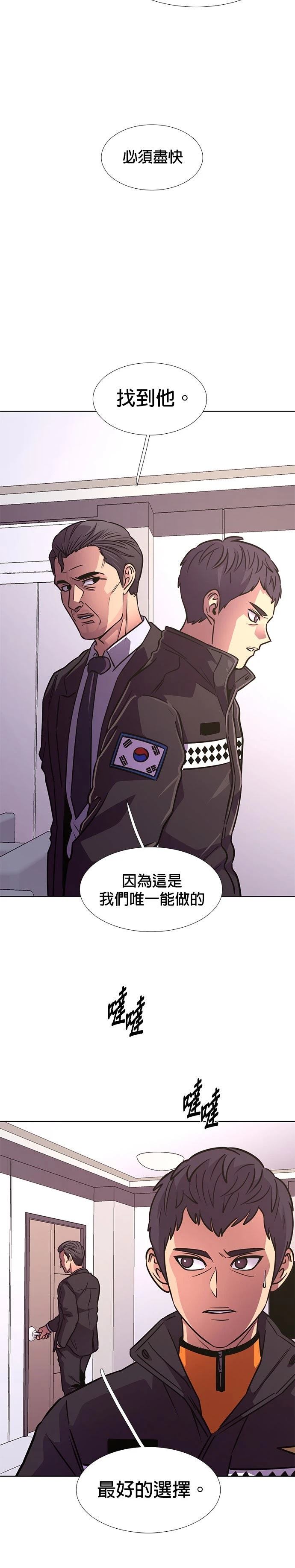 第235话23