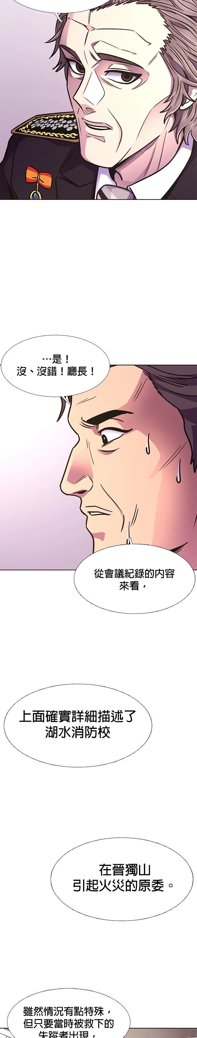第235话6