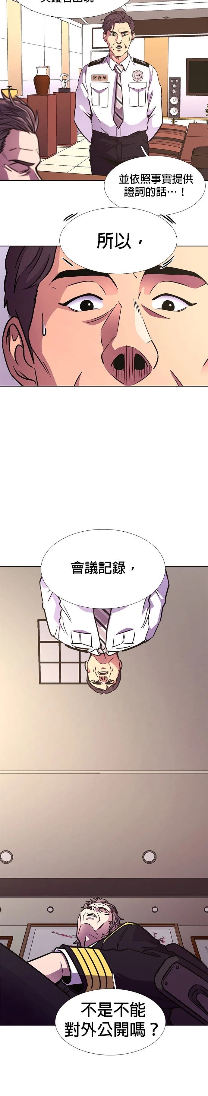 第235话7