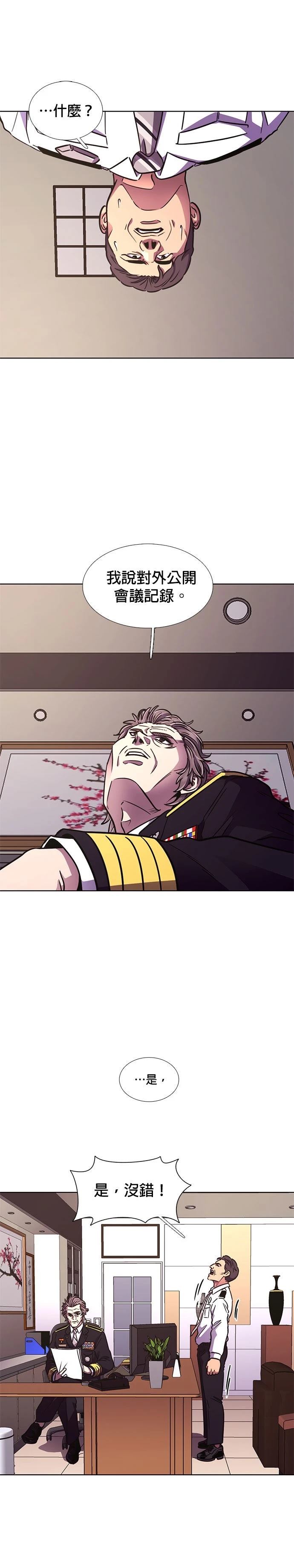 第235话8