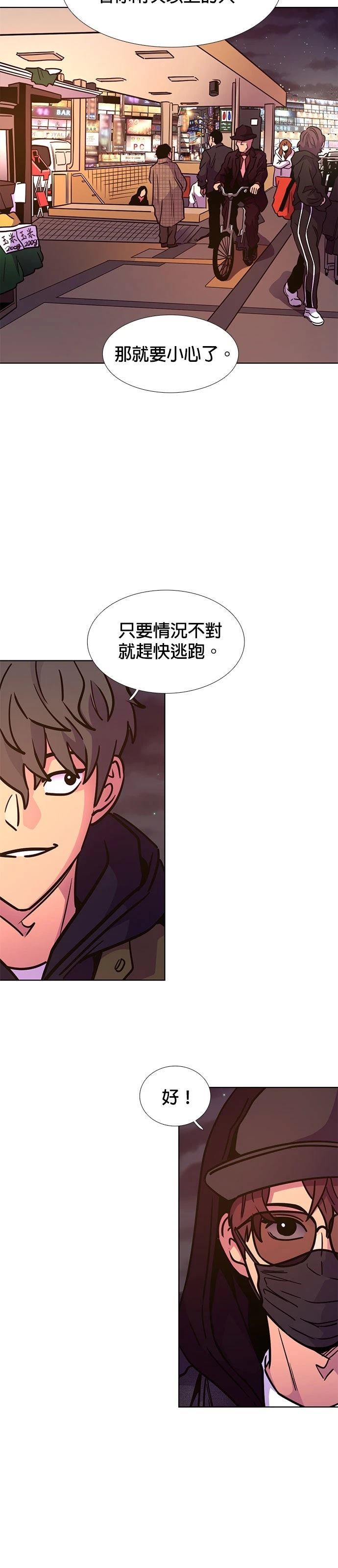 第237话13