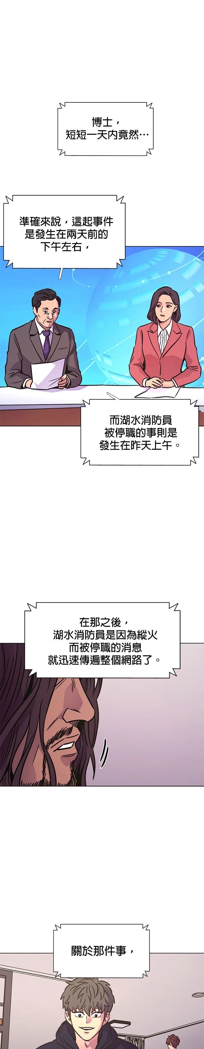 第238话12