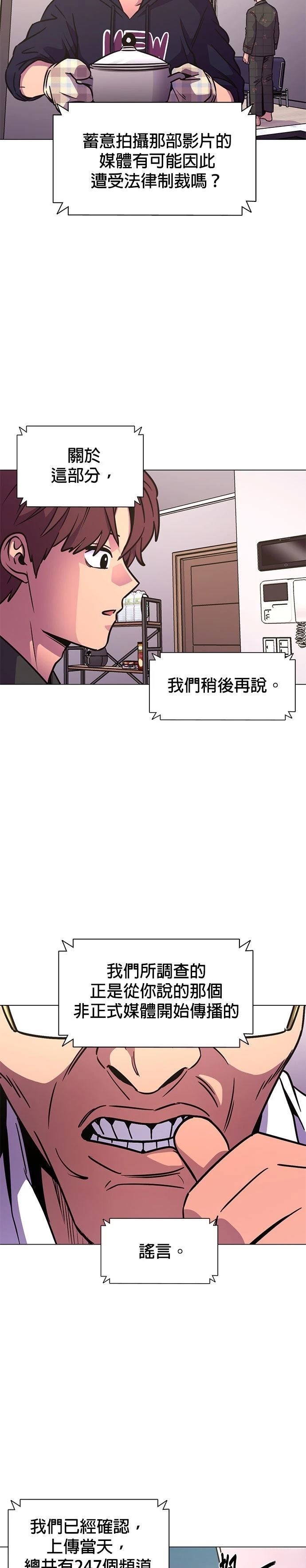第238话13