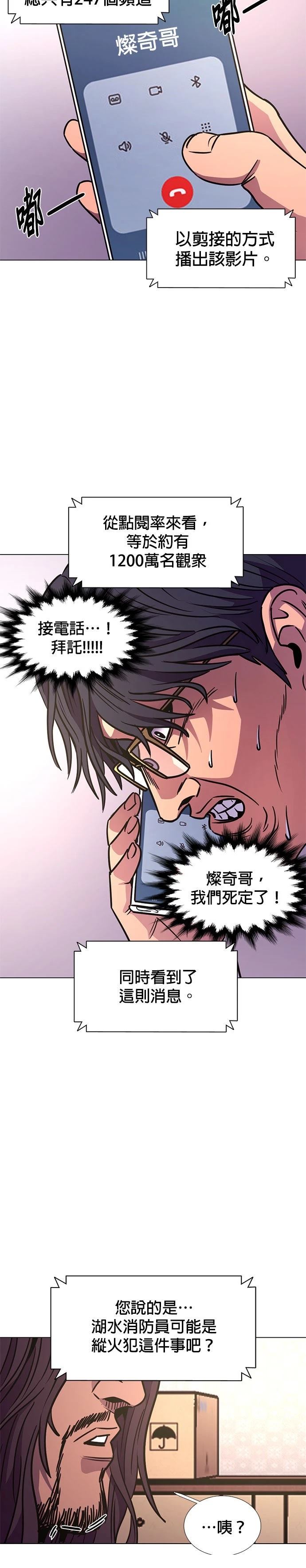 第238话14