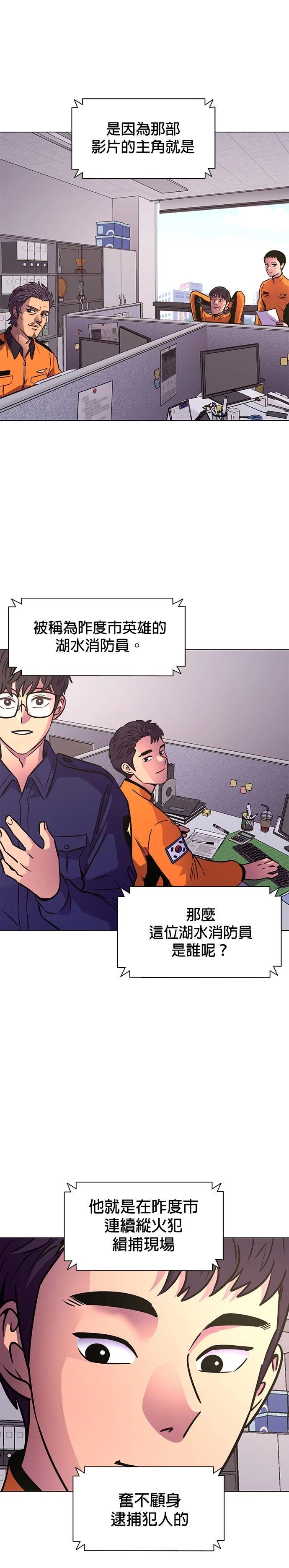 第238话16