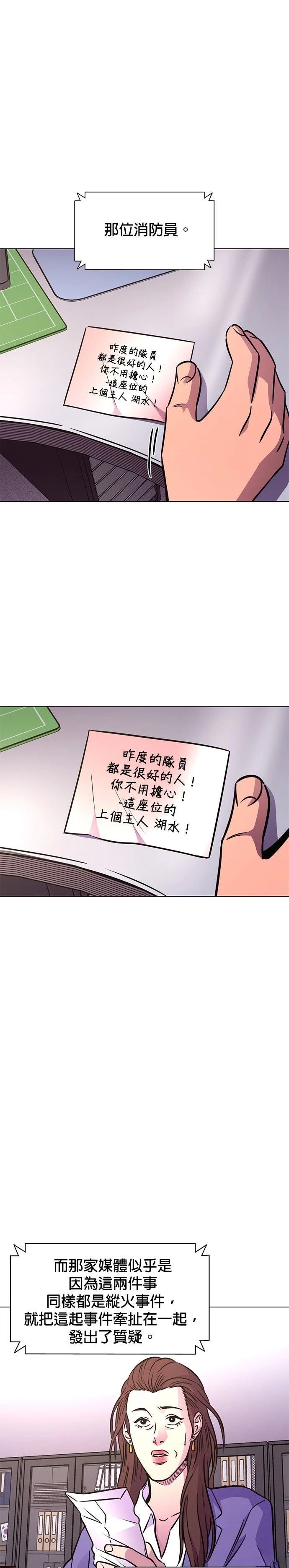 第238话17