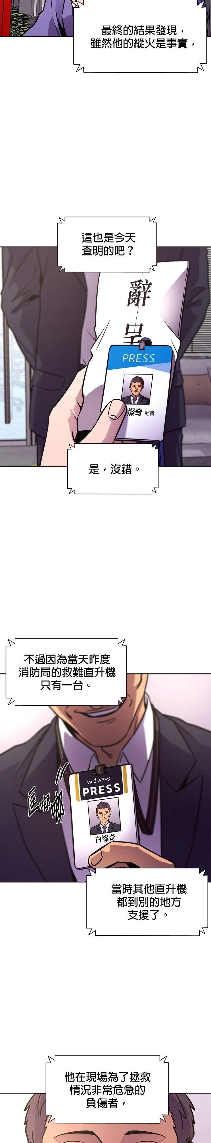 第238话18