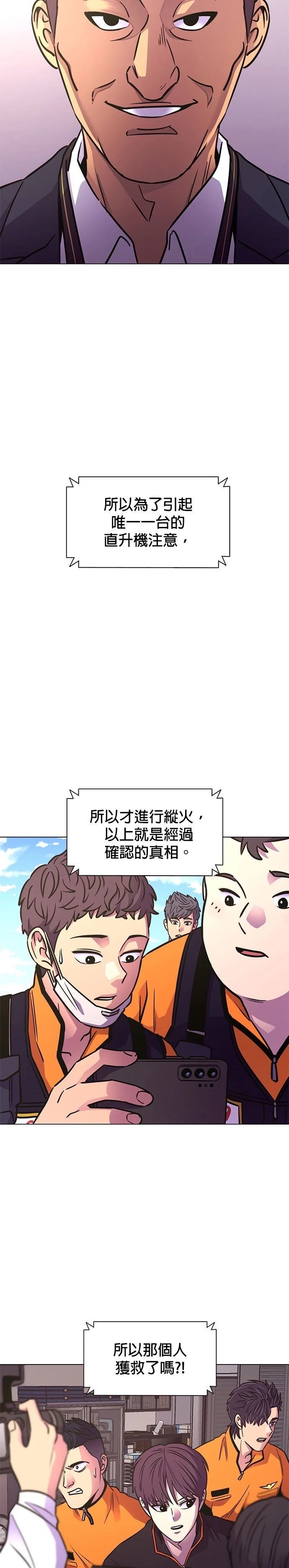 第238话19