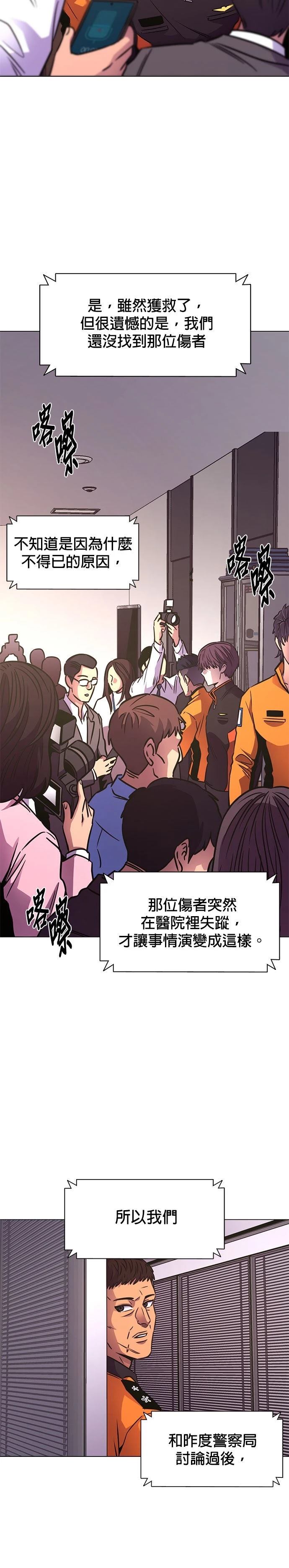 第238话20