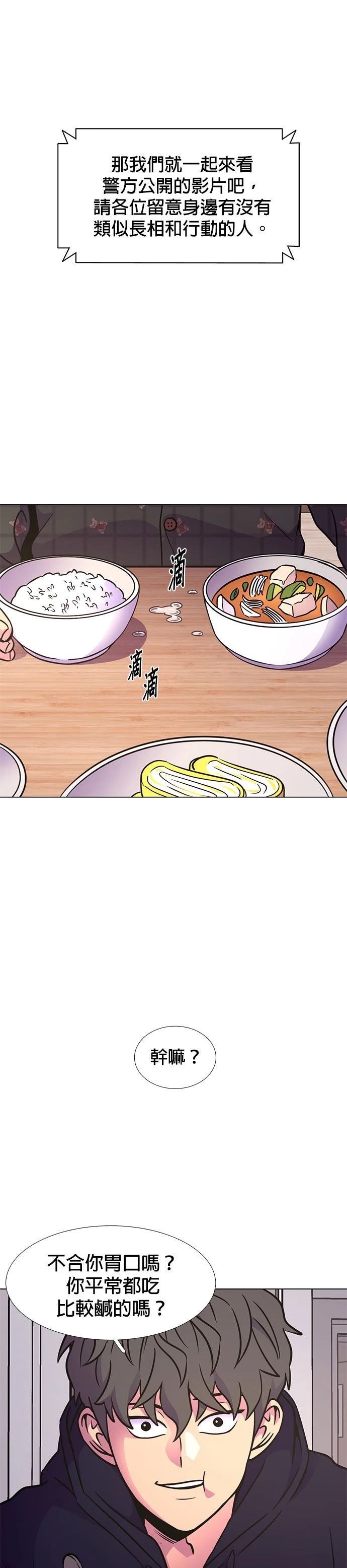 第238话24