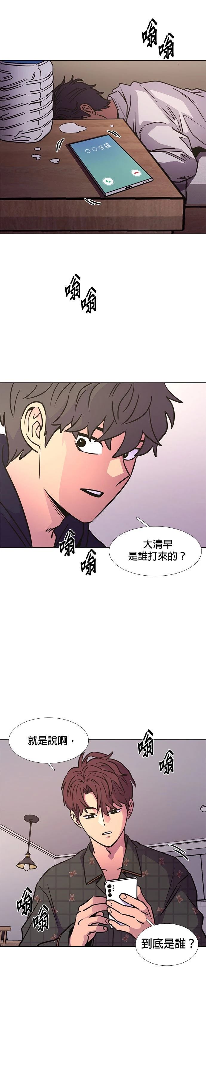 第238话4