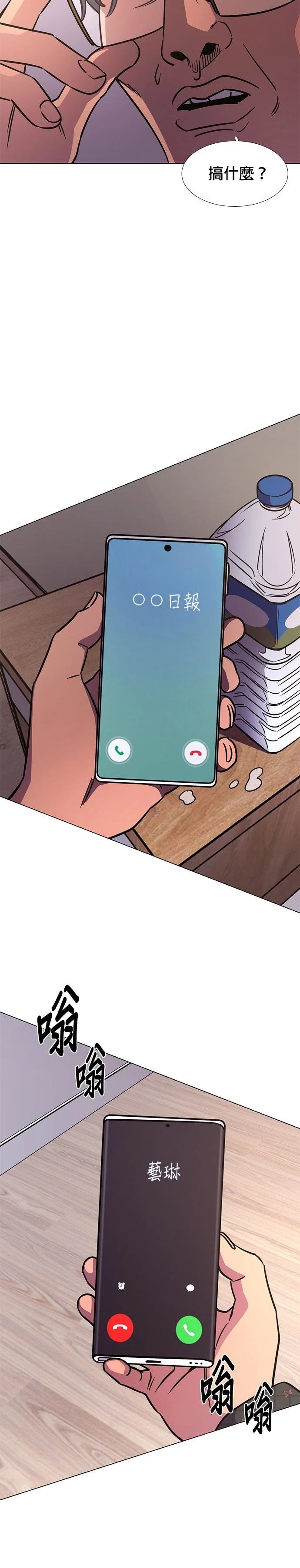 第238话6