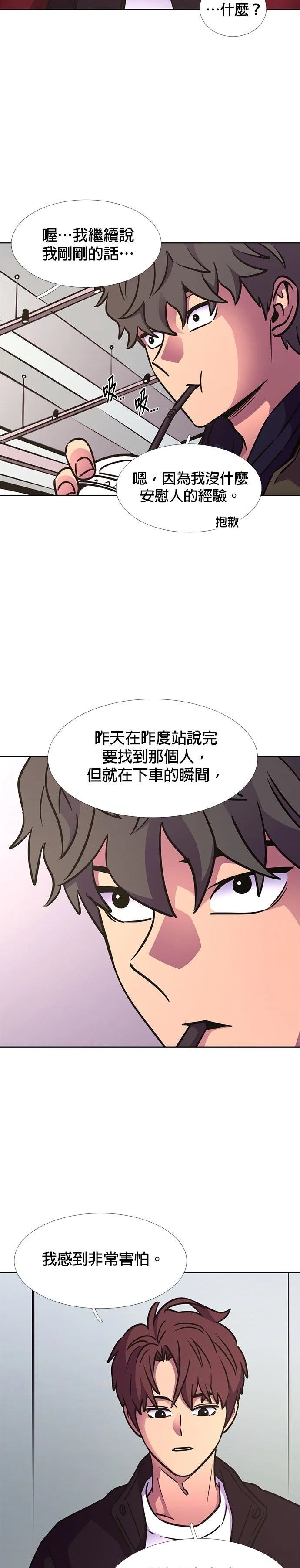 第239话18