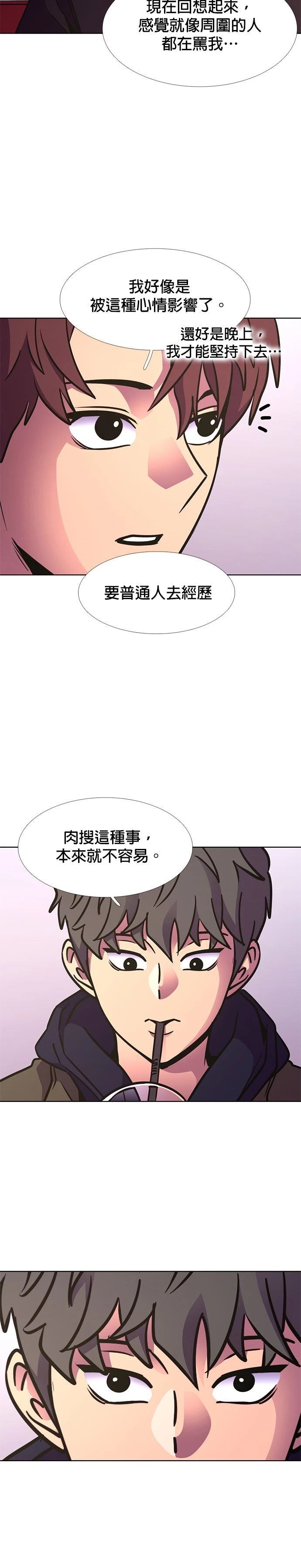 第239话19