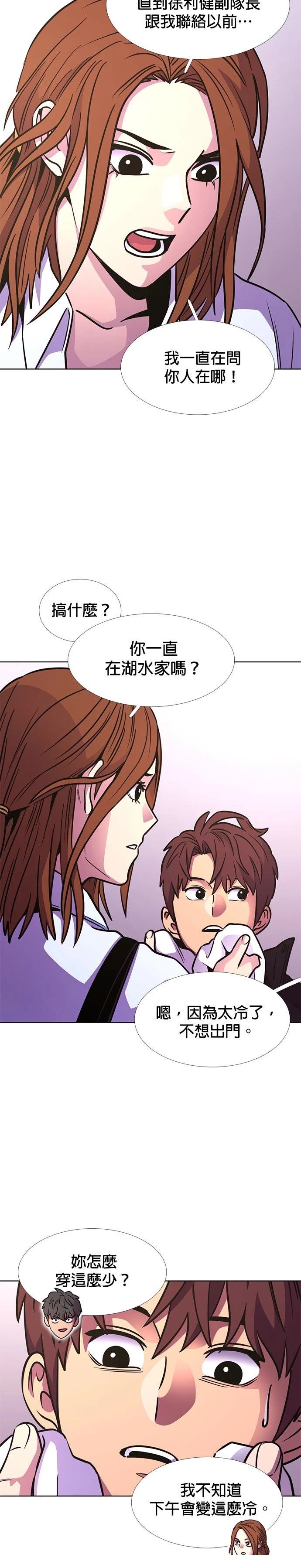 第239话23