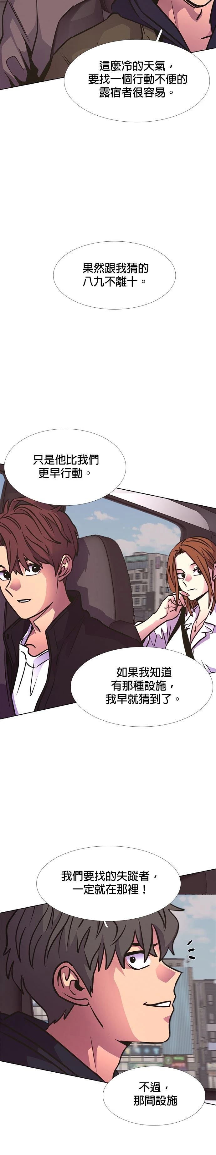第239话28