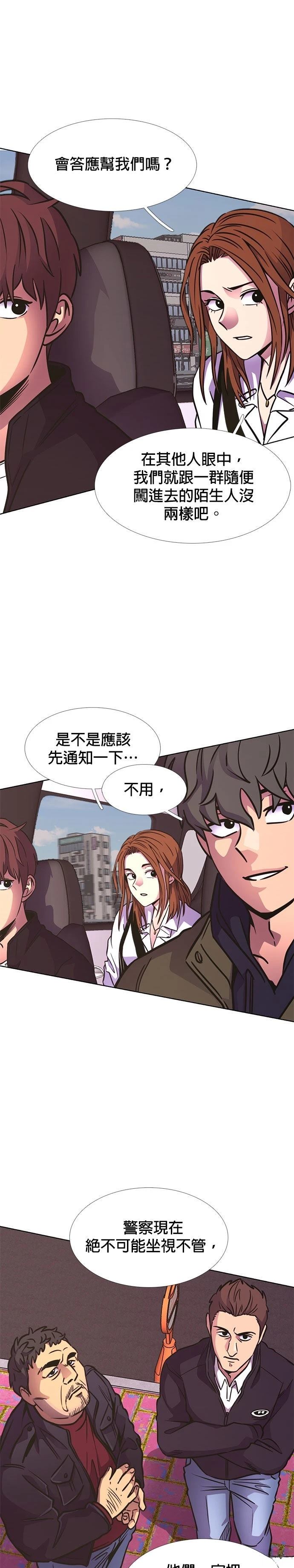 第239话29