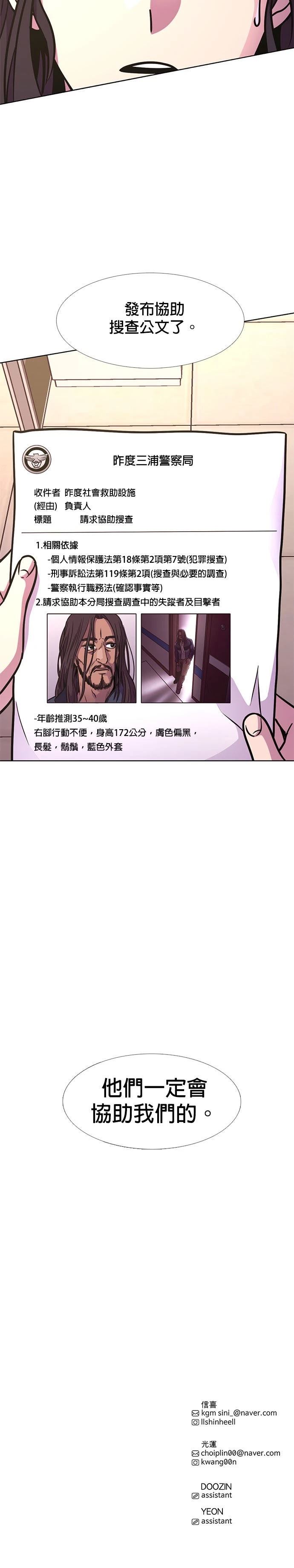 第239话31