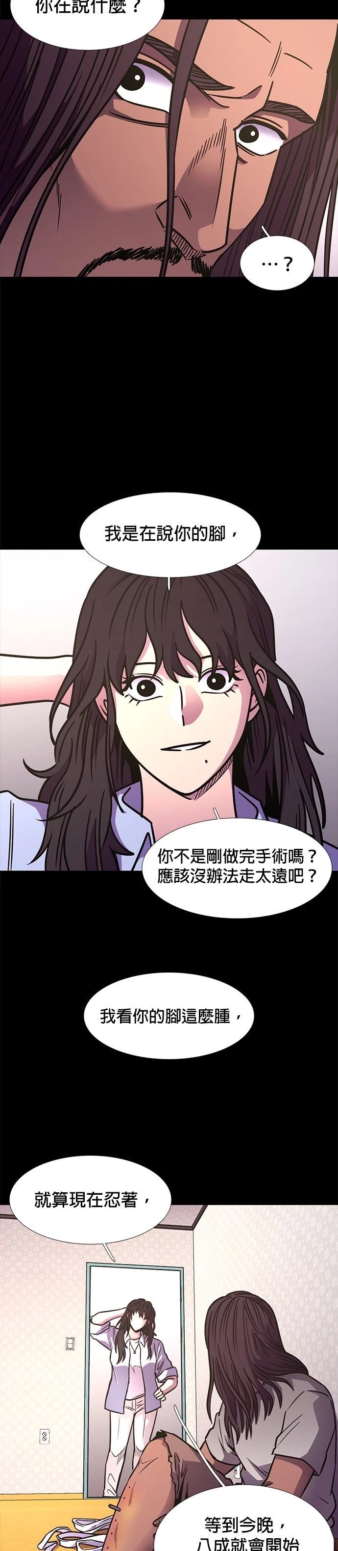 第240话12