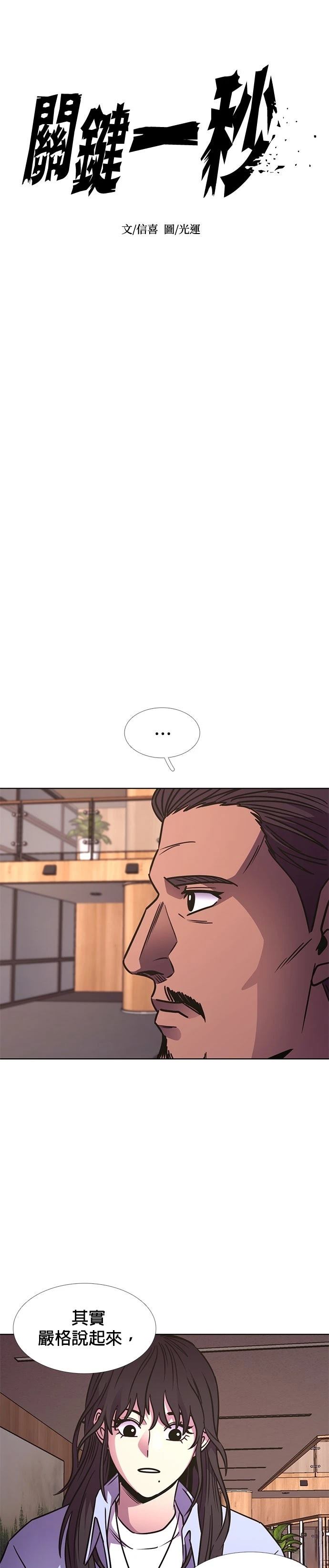 第241话2